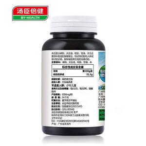 汤臣倍健R大豆磷脂软胶囊 1000mg/粒*200粒