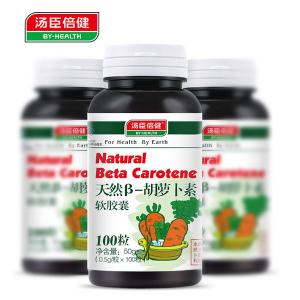 汤臣倍健R天然β-胡萝卜素软胶囊 0.5g/粒*100粒