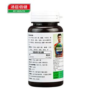 汤臣倍健R天然β-胡萝卜素软胶囊 0.5g/粒*100粒