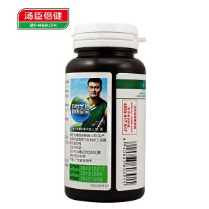 汤臣倍健R番茄红素维生素E软胶囊 500mg/粒*60粒