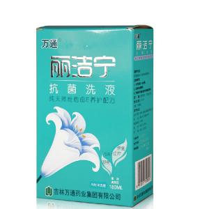 万通丽洁宁抗菌洗液